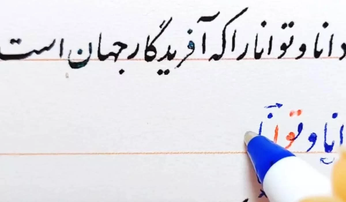 خوشنویسی برای کودکان